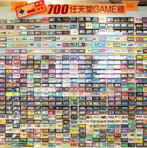 任天堂Game牆